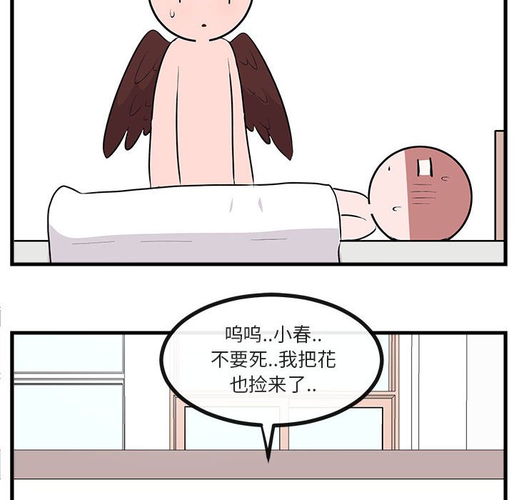 第60話 - 第84张