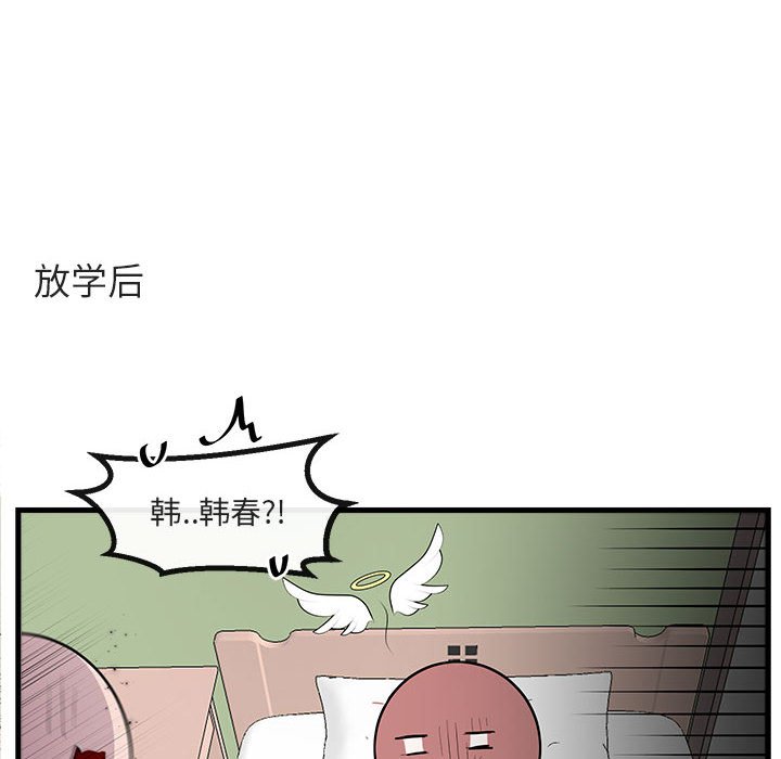 第60話 - 第90张