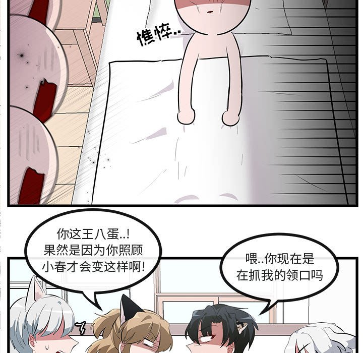 第60話 - 第91张