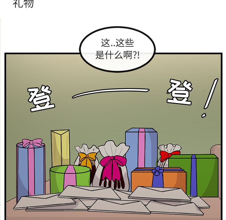 第61話 - 第12张