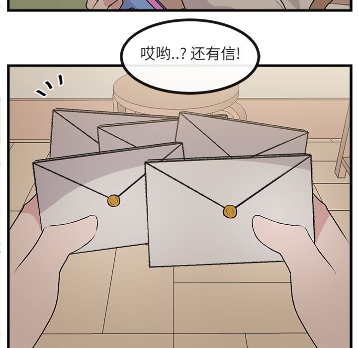 第61話 - 第14张