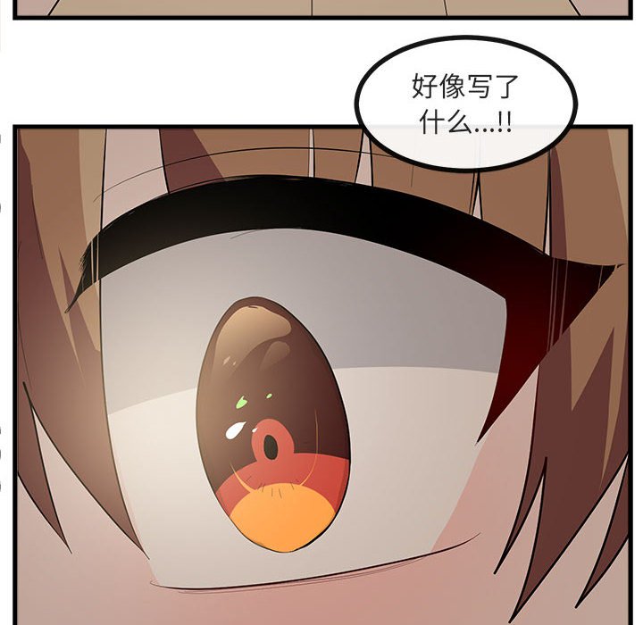 第61話 - 第15张