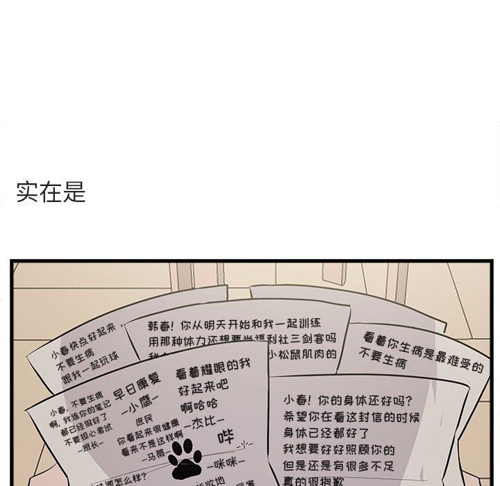 第61話 - 第18张