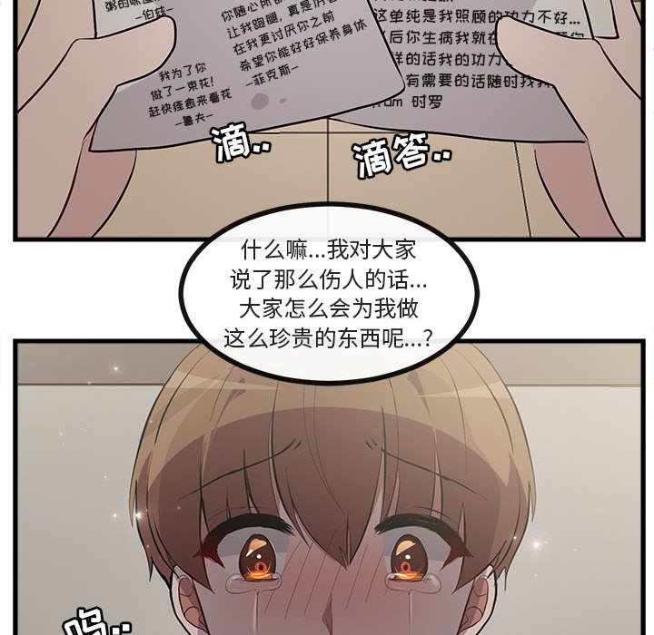 第61話 - 第20张