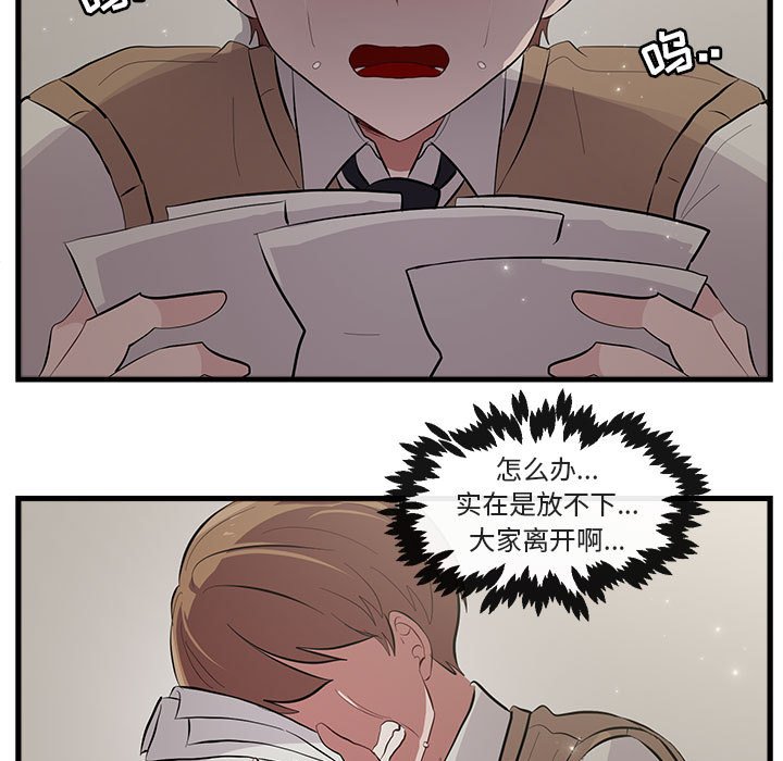第61話 - 第21张