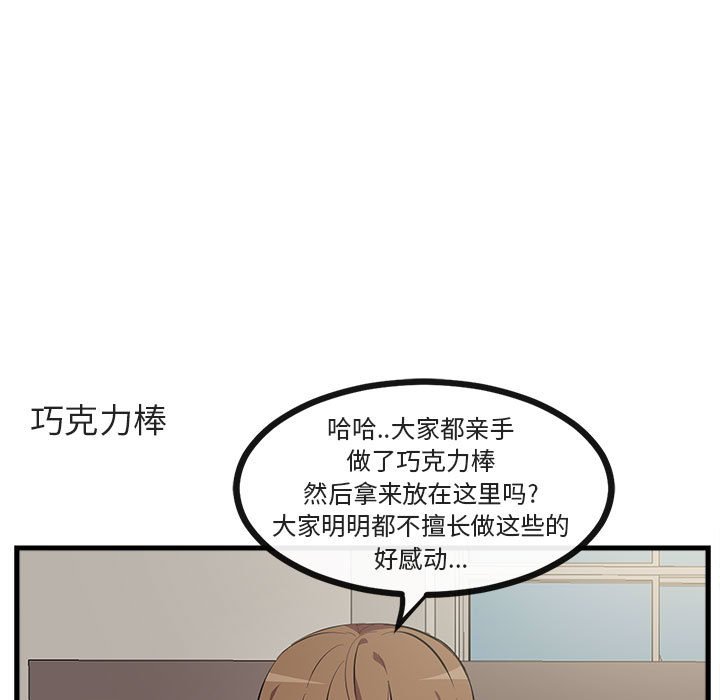 第61話 - 第27张