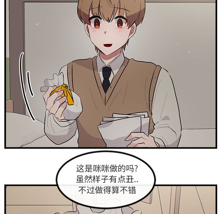 第61話 - 第28张