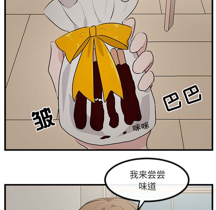 第61話 - 第29张