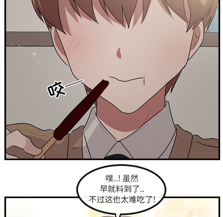 第61話 - 第31张