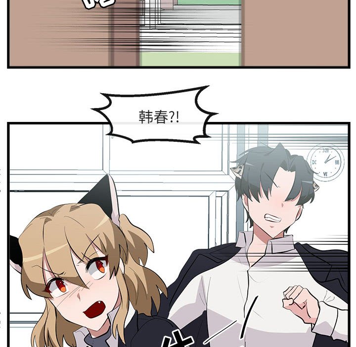 第61話 - 第37张