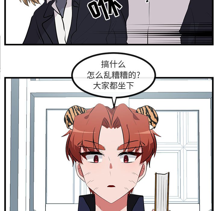 第61話 - 第38张