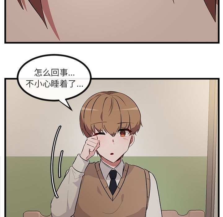 第61話 - 第4张