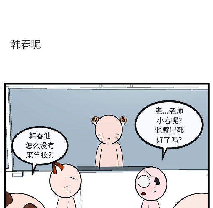 第61話 - 第43张