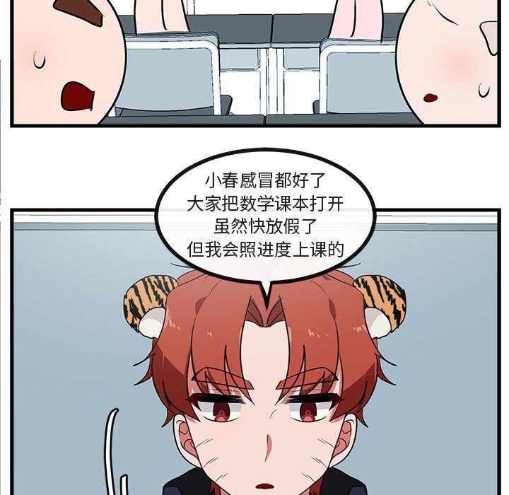 第61話 - 第44张
