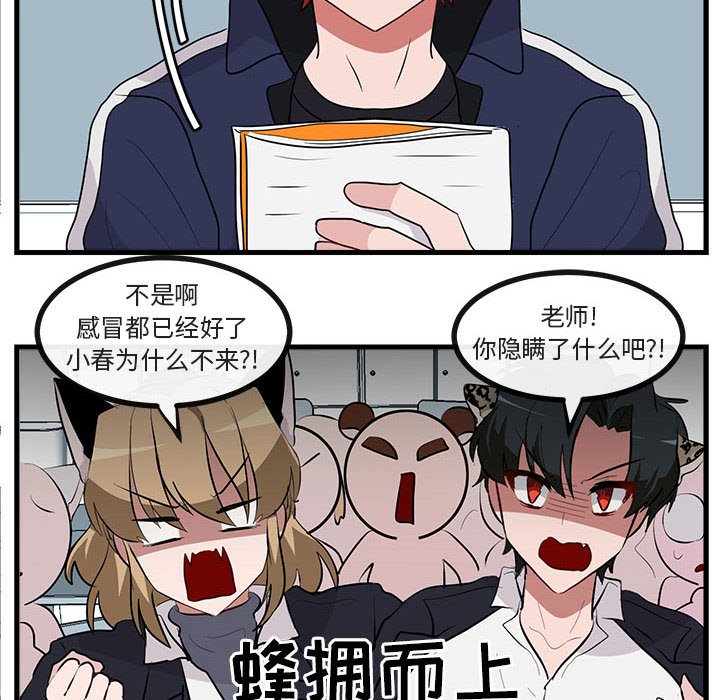 第61話 - 第45张