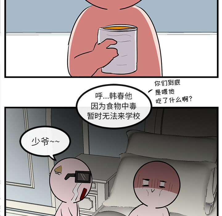 第61話 - 第47张