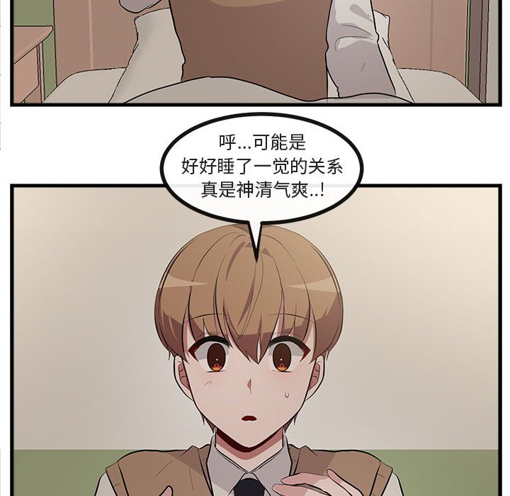 第61話 - 第5张