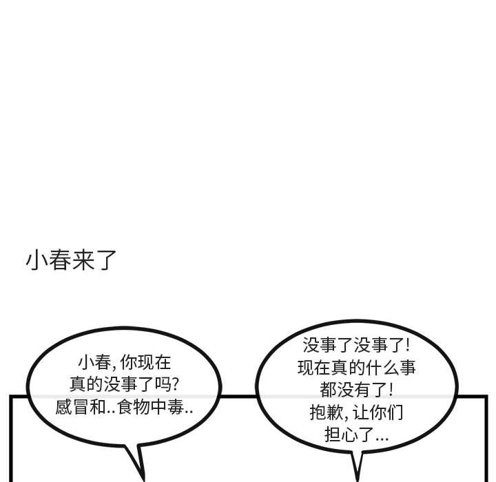 第61話 - 第51张