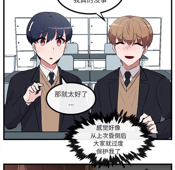 第61話 - 第54张