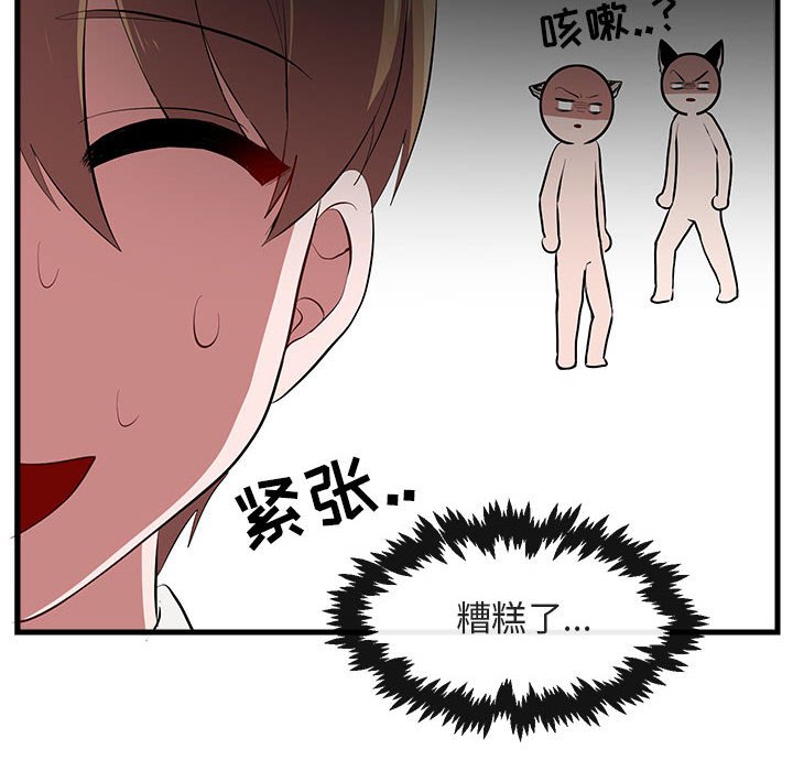 第61話 - 第55张