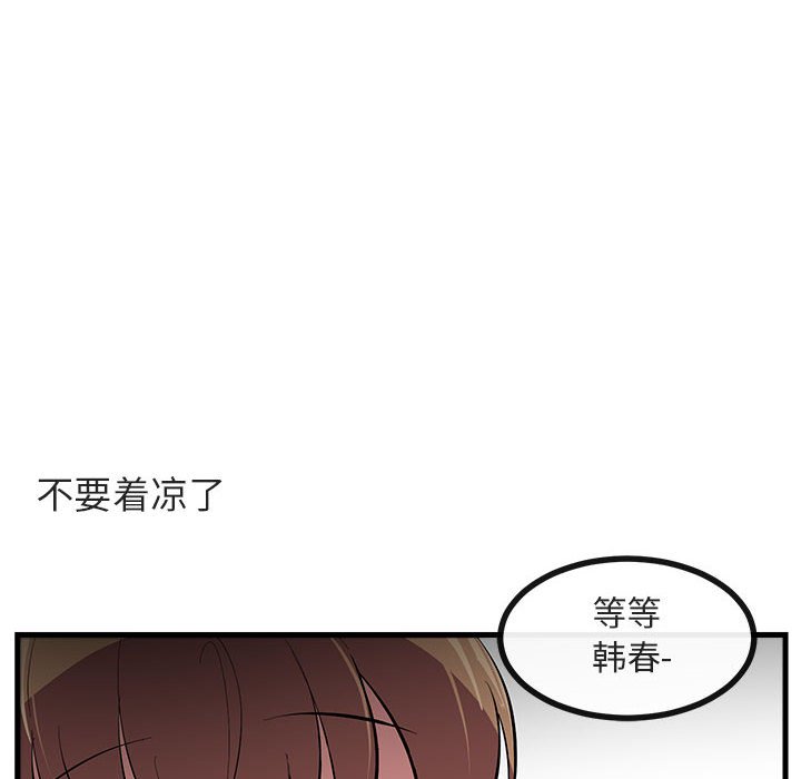 第61話 - 第59张