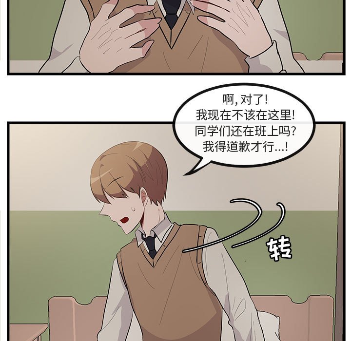 第61話 - 第6张