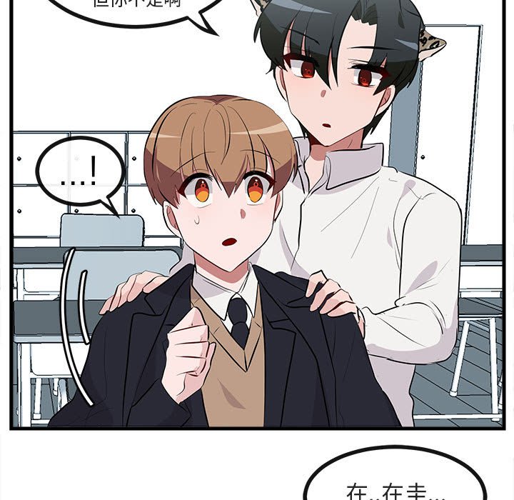 第61話 - 第62张