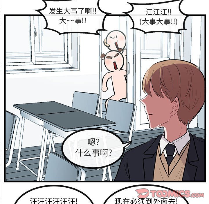 第61話 - 第77张