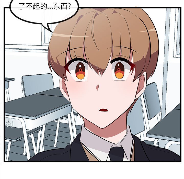 第61話 - 第79张