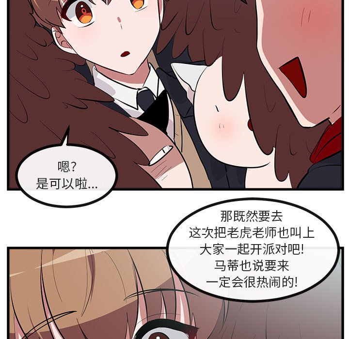 第61話 - 第93张