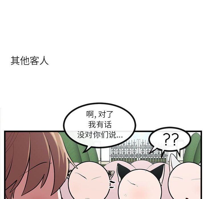 第62話 - 第30张