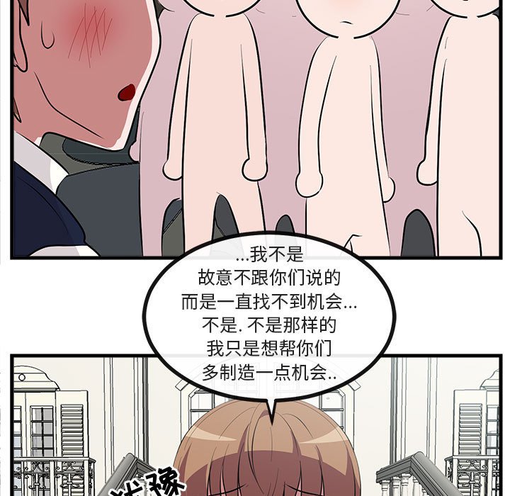 第62話 - 第31张