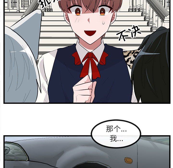 第62話 - 第32张