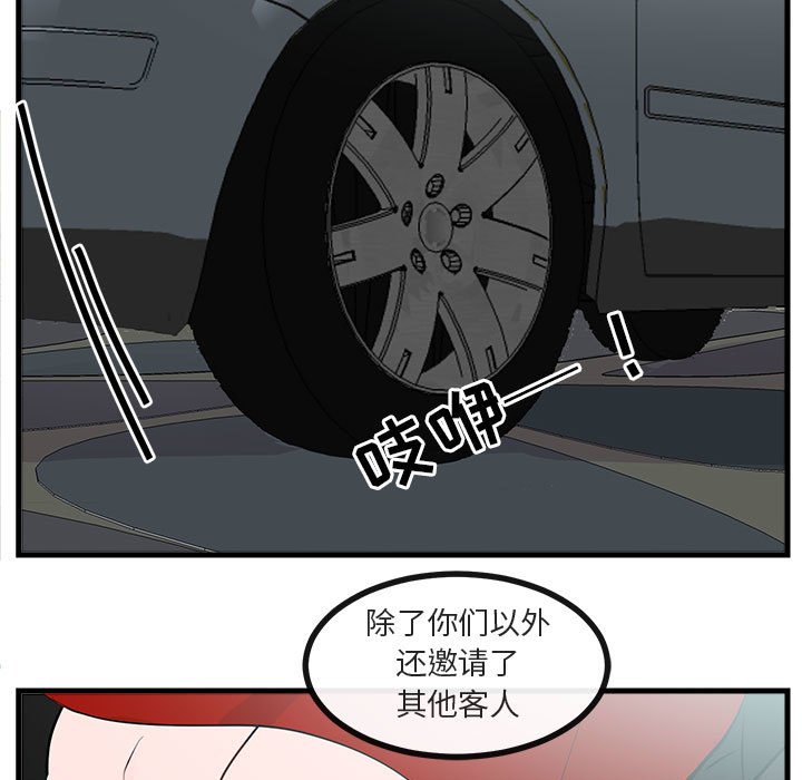第62話 - 第33张