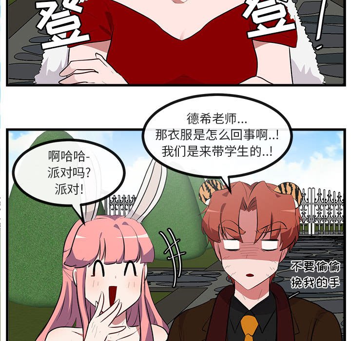 第62話 - 第39张