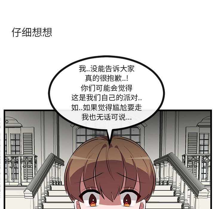 第62話 - 第47张