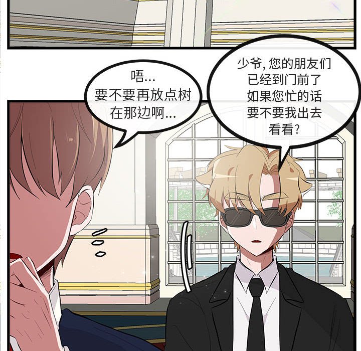 第62話 - 第5张