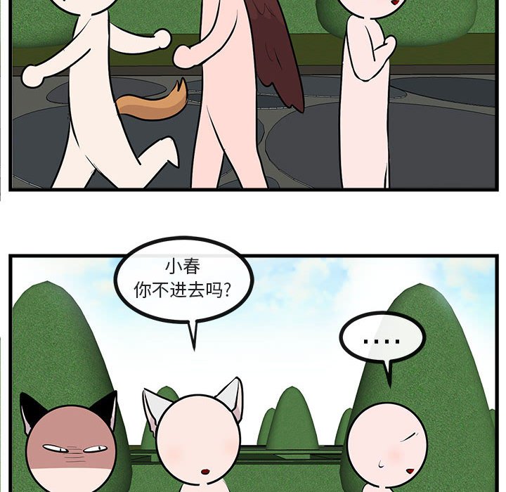 第62話 - 第50张