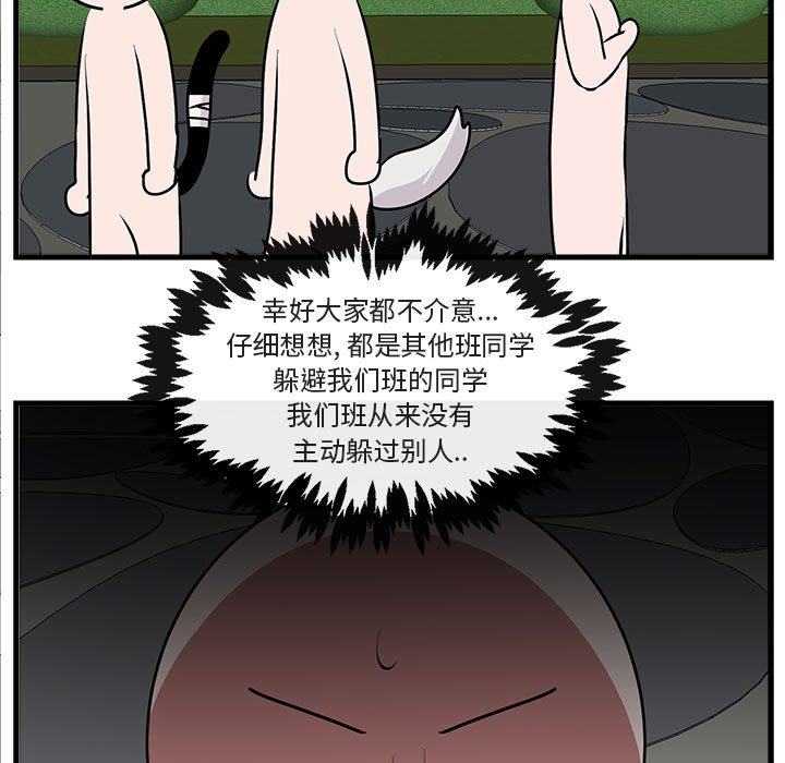 第62話 - 第51张