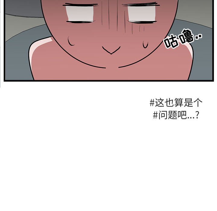 第62話 - 第52张