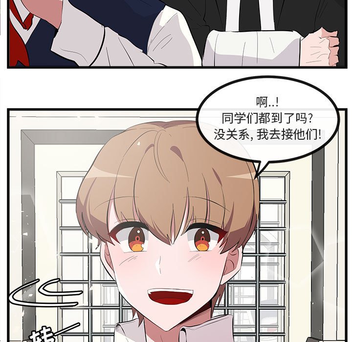 第62話 - 第6张