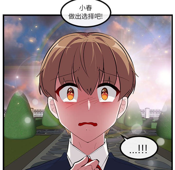 第63話 - 第111张