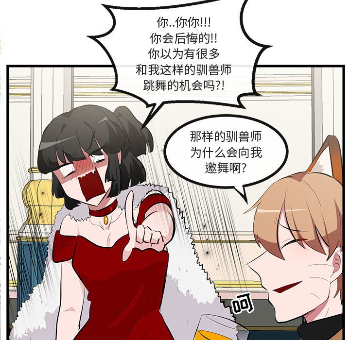 第63話 - 第12张