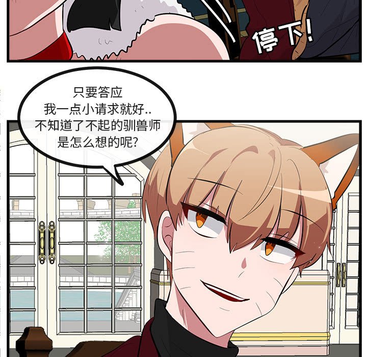 第63話 - 第14张