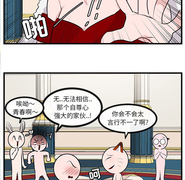 第63話 - 第16张