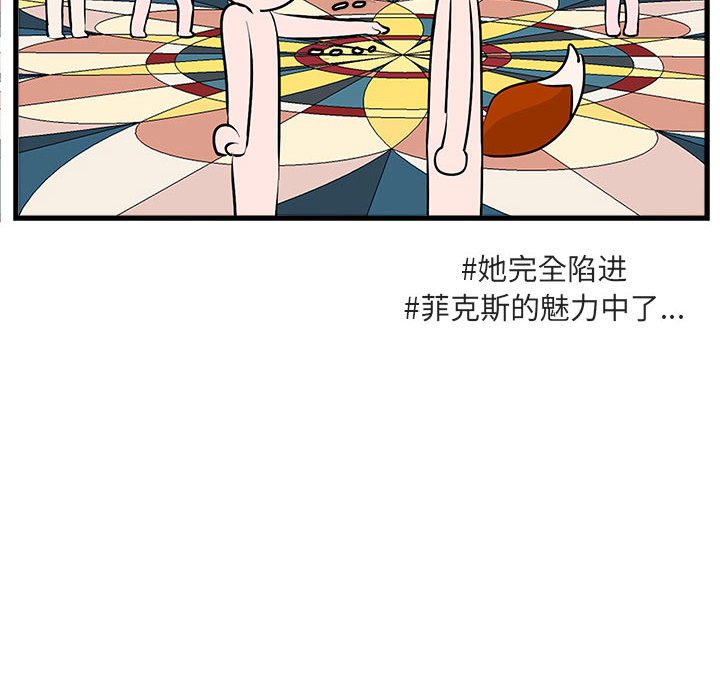 第63話 - 第17张