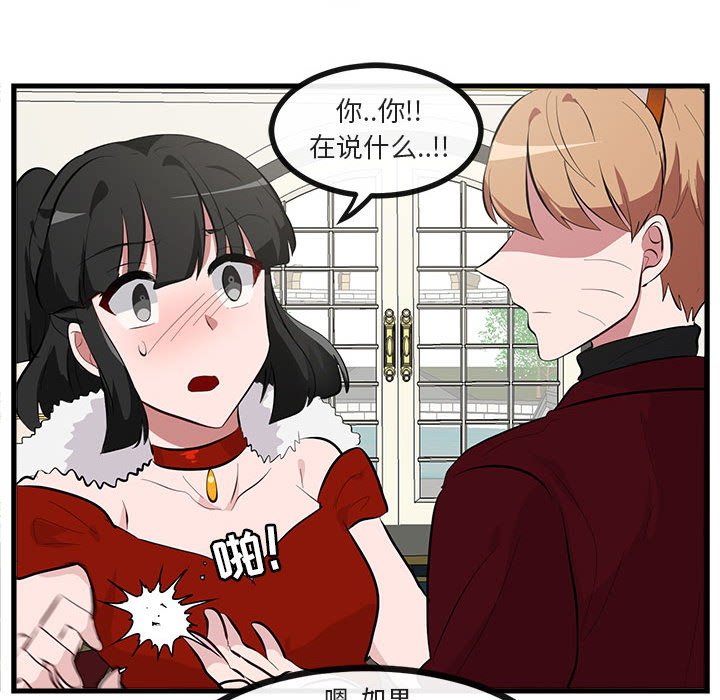 第63話 - 第23张
