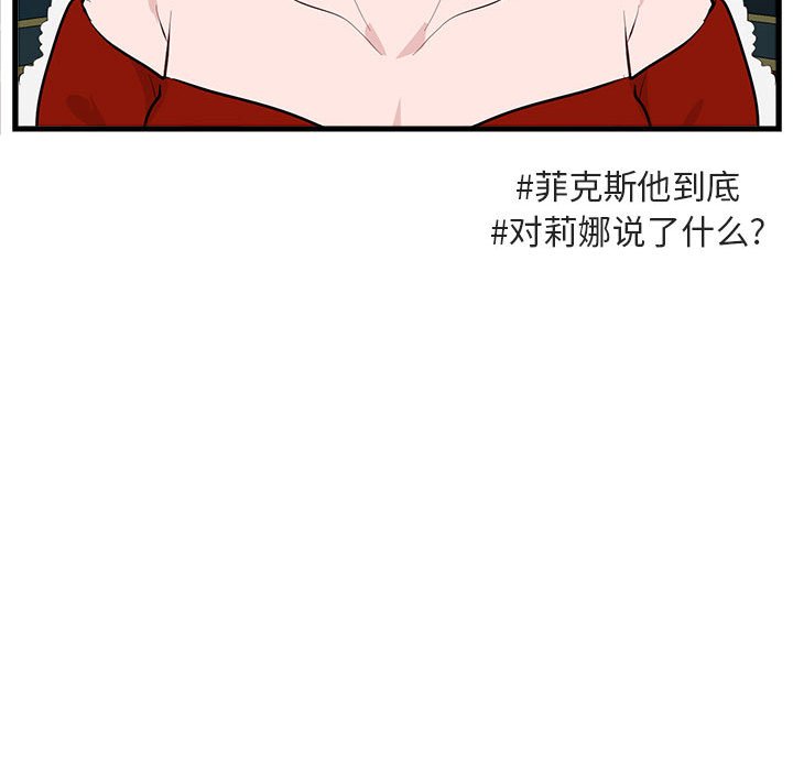 第63話 - 第26张