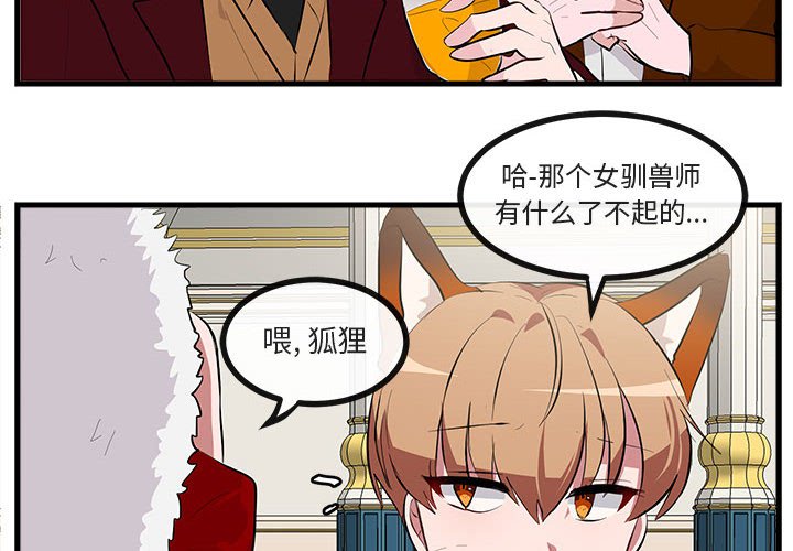第63話 - 第3张