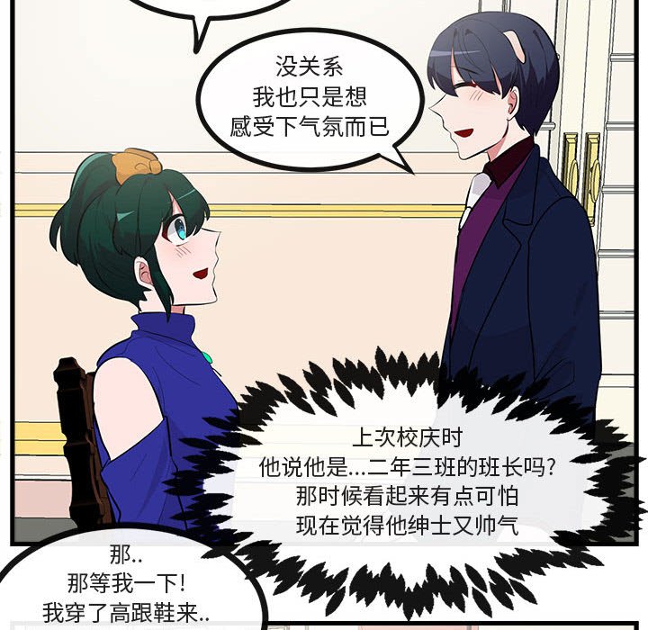 第63話 - 第32张